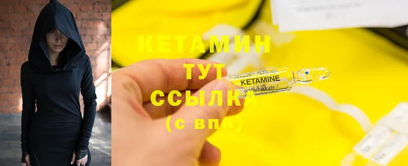 Кетамин ketamine Болгар