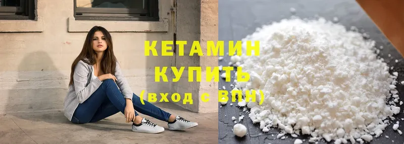 КЕТАМИН ketamine  OMG ССЫЛКА  Болгар 